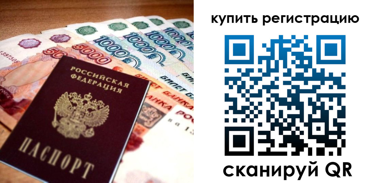 пропишу в квартире в Мичуринске