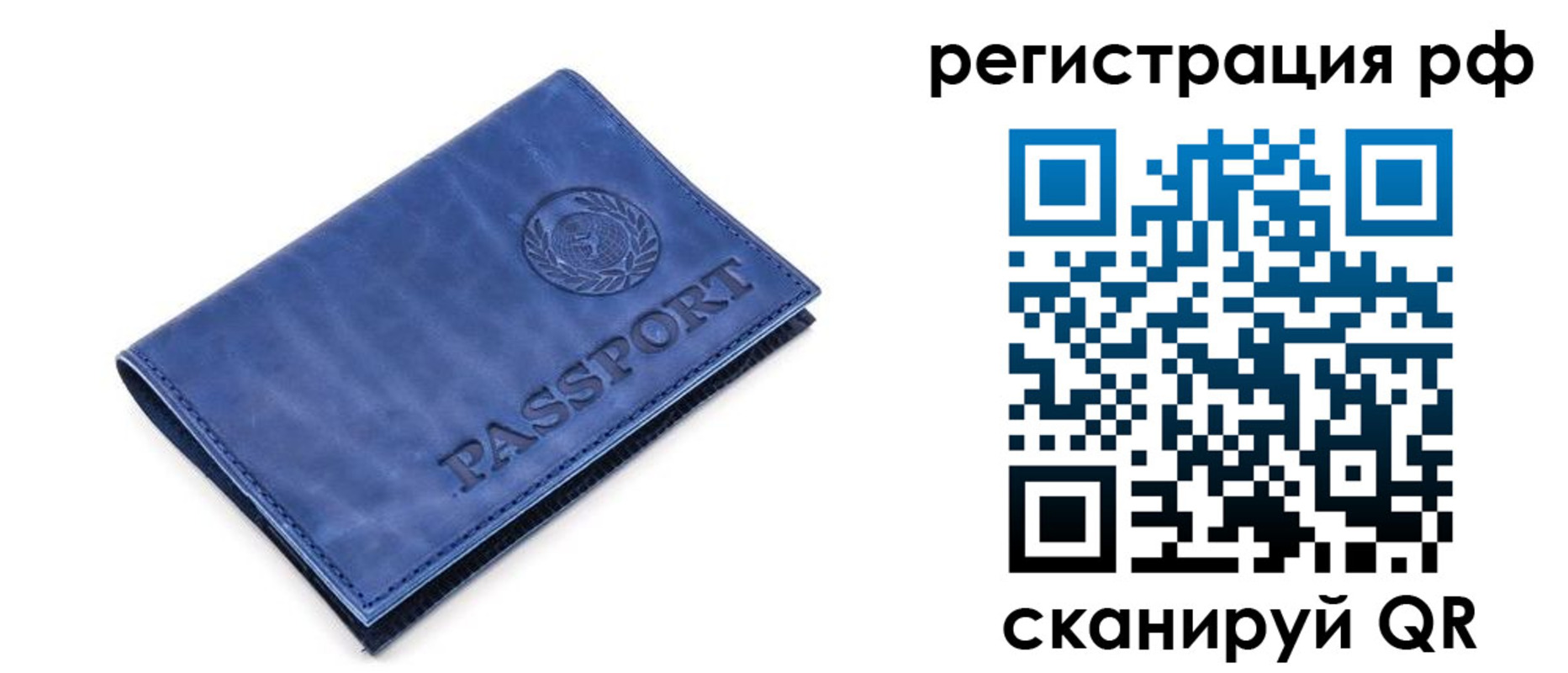 прописка для работы в Мичуринске