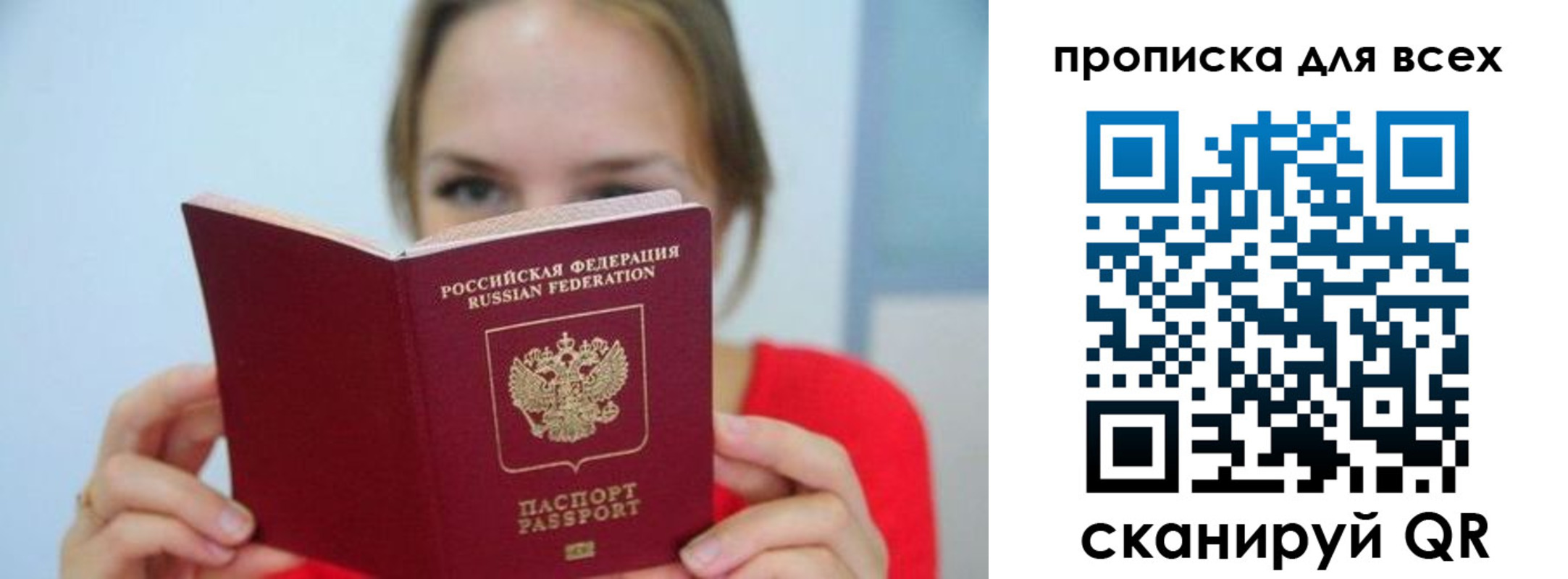 прописка в квартире в Мичуринске