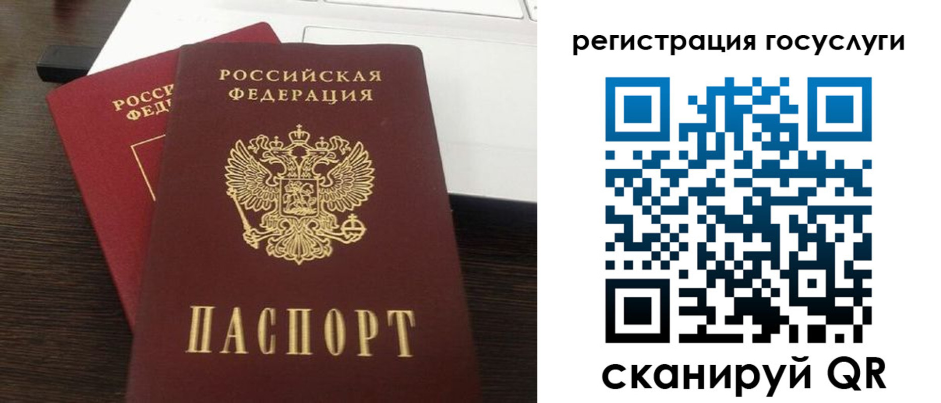 прописка в Мичуринске