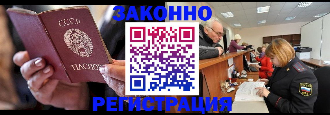 временная регистрация в Мичуринске