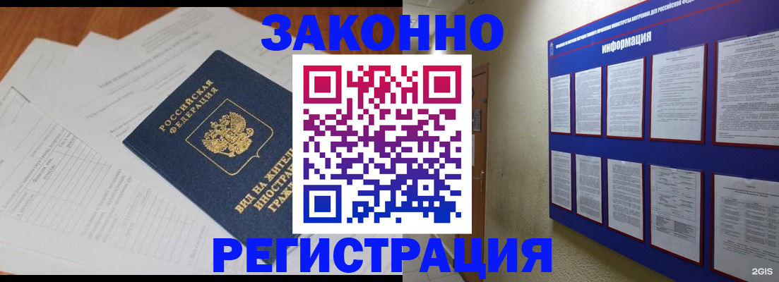 прописка паспорт в Мичуринске